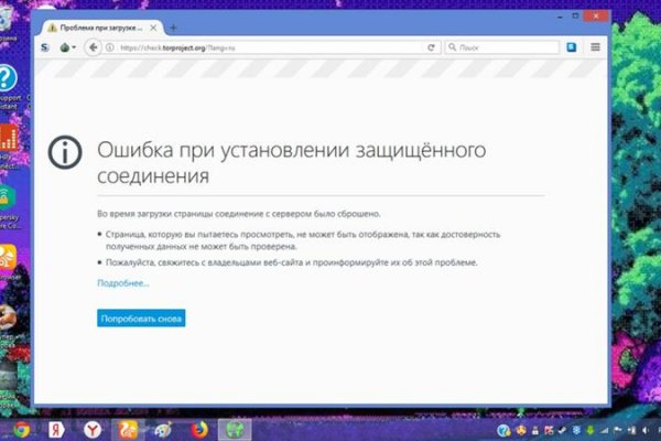 Почему не работает кракен kr2web in