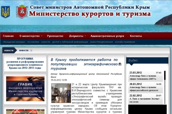 Как войти на сайт кракен