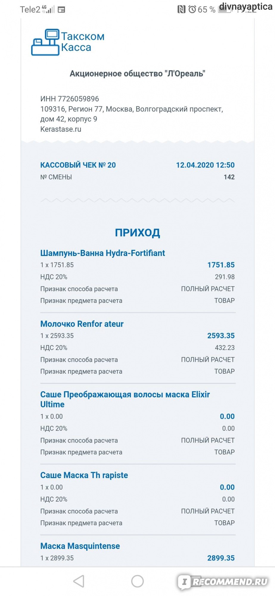 Кракен драг